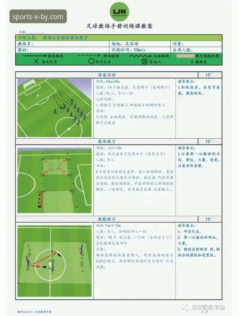 前瞻视角下的赛事深度解析：一次关于BY体育综合体育体验的实战经验