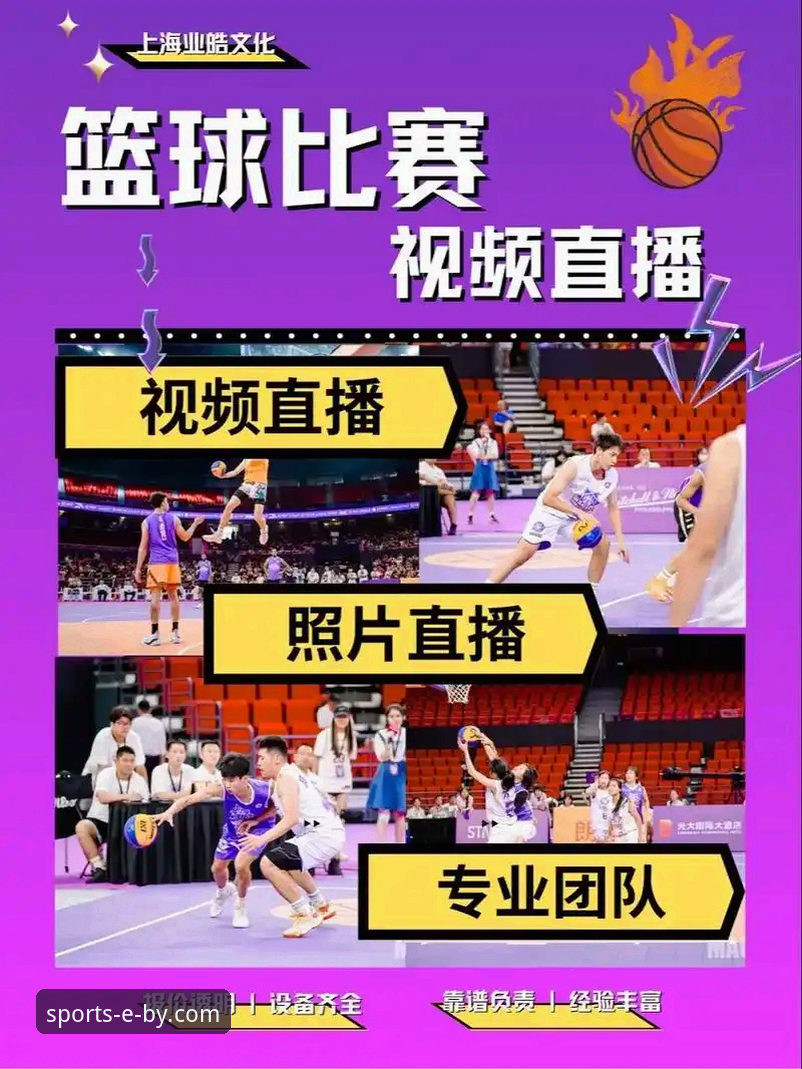 资深球迷必备：如何通过体育资讯App深度解析重大赛事与获取高清直播